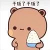 慢羊羊