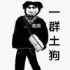 我是（Superman）