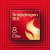 Snapdragon