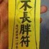 哆啦D梦