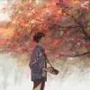 张余歌