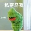 醉笑三千
