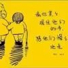 跟狗生气没意义