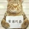 无常
