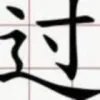 = =
