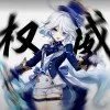 邵歌
