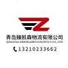 青岛臻凯森13210233662
