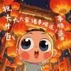 清风
