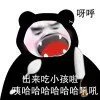 鹏