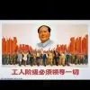 时刻牢记阶级斗争