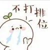 无昵称