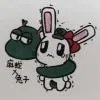 万恶之元