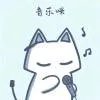 呓