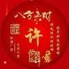 一路繁华的夏ˇ