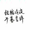 否定先生