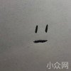 泡