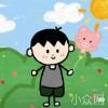 南笙