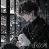 旧梦已逝