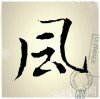 神徒