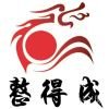 整得成