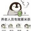 啊咧