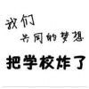 若宇丶丶归尘