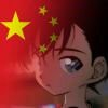 秦♉️
