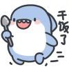 周程息