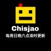 莱斯乔Chisjao