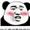没范儿