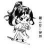 天下第仪帅