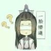 执***鞋