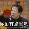飞行中的龙