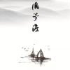 十三
