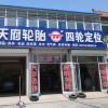 全军流动补胎四轮定位
