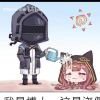 尘若Ciallo～(∠◠ڼ◠)⌒☆