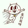 熬大仙