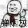 哈基丰