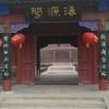 行止由心