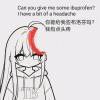 奈落の虫