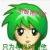 快乐追星用户6626