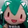  初音未来