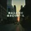 不求而得