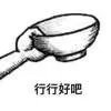 🍚