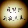 这一季的夏天