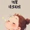 魔女之罪