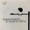 流星