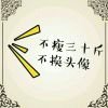 腐草为萤头像