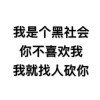 默头像
