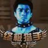日暮里の圣头像
